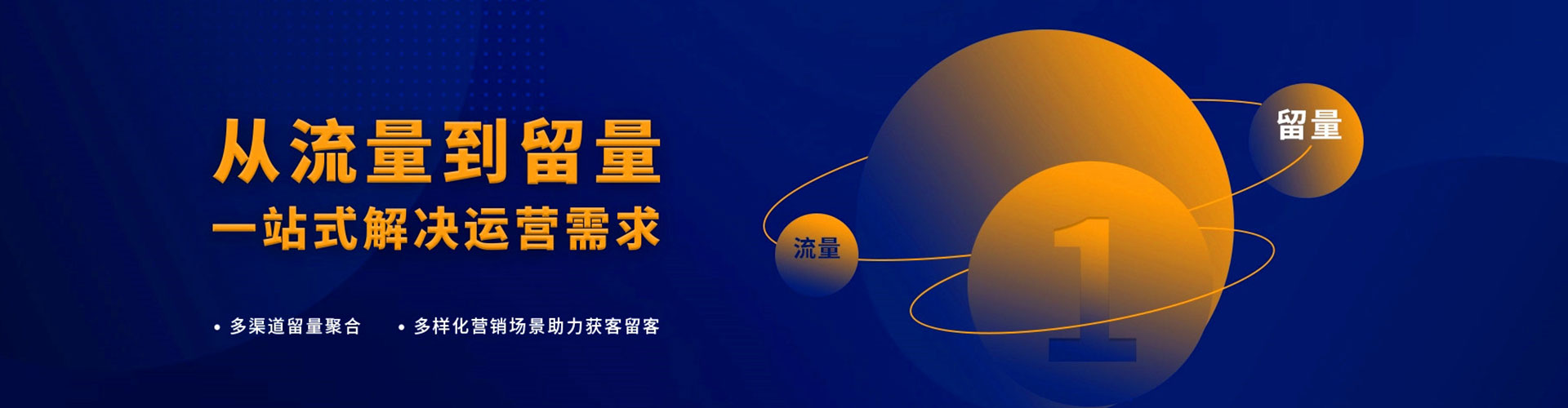 长子信息流推广